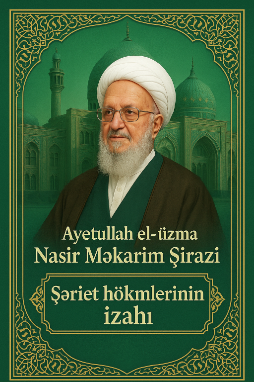 Şəriət hökmlərinin izahı - Ayətullah əl-üzma Nasir Məkarim Şirazi