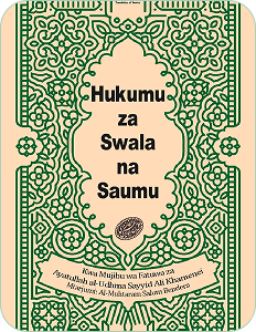 Axund Hacı Mirzə Feyzullah Müctəhid Dərbəndi book